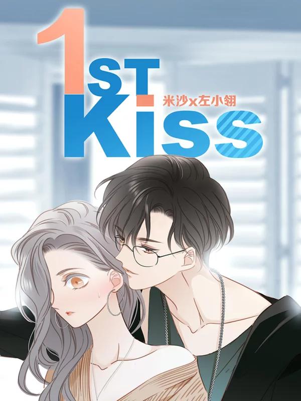 🍡1st Kiss - 包子漫畫