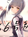 66號線
