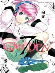 7thGarden第七庭园