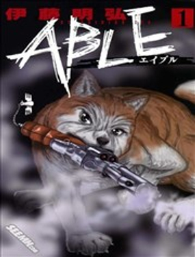 ABLE漫画