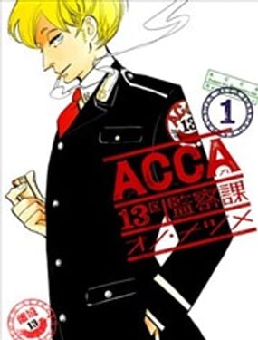  ACCA13區監察課 