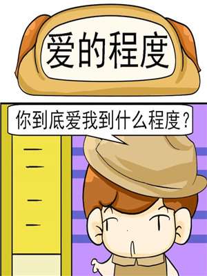 爱的程度_9