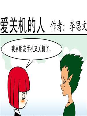 爱关机_9