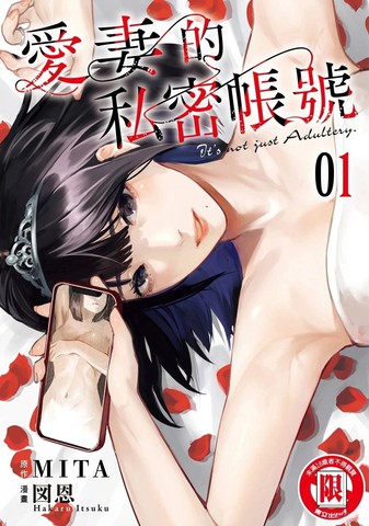 爱妻的私密帐号