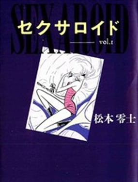  愛情機器人 