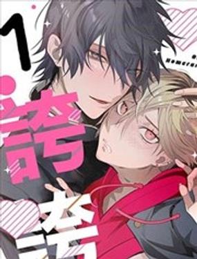 爱我你就夸夸我