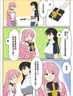  愛音的生日 