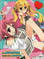 AKA☆PURO 明朗三姐妹计划