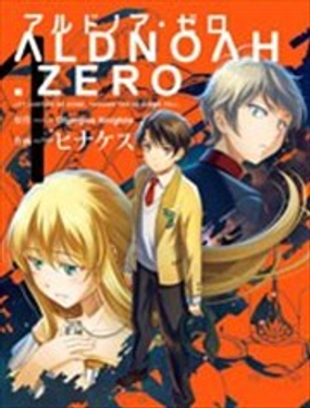  Aldnoah Zero 