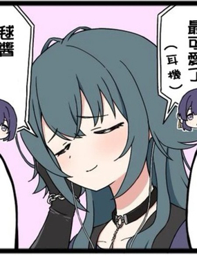  あもるふぁす推特學馬仕同人 