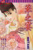 安倍晴明恋物语