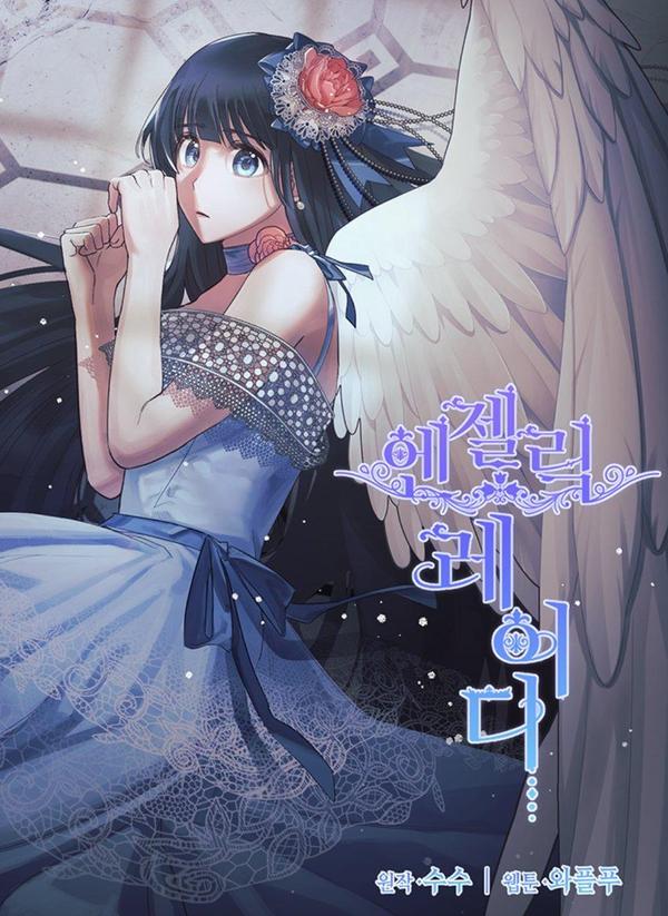 Angel Lady漫画