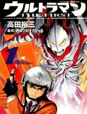  奧特曼the first 