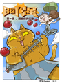阿強