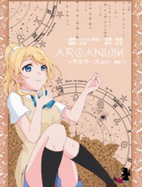 ARCANUM