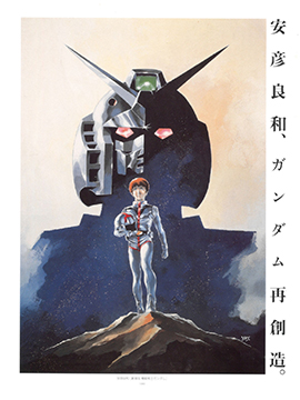 Art Collection of Gundam A_9