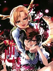 アルマの逆鱗_9