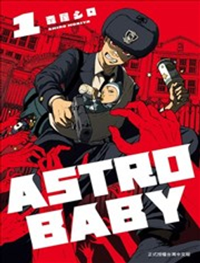 ASTRO BABY_9