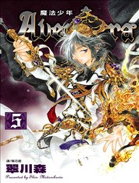 Auentura魔法少年漫画