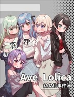  Ave Lolica 幼女化事件簿 