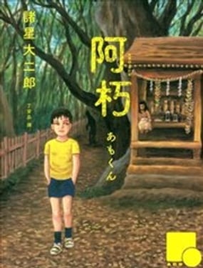  阿朽 
