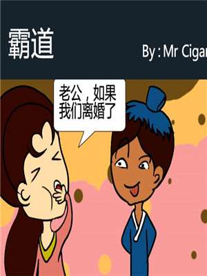 霸道_9
