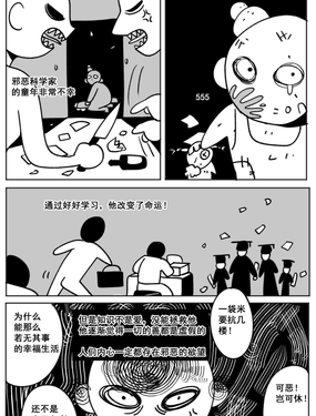 badboy从良记漫画