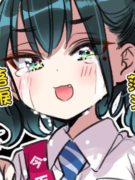 BadGirl瑠璃叶生日推特短篇