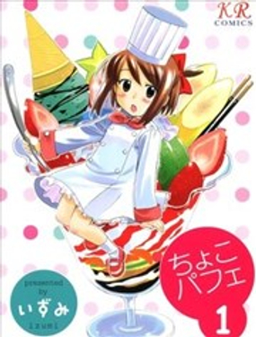  芭菲奇緣 