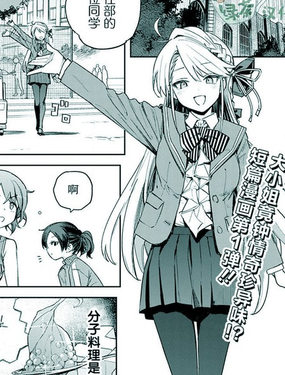  百合美味部 