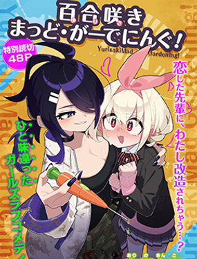 百合绽放 疯狂园艺_9