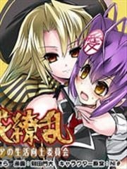 百花缭乱-兼续和尼雅的生活向上委员会