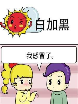 白加黑_6
