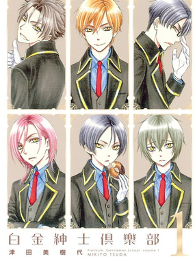 白金绅士俱乐部