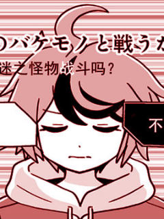 百日战纪官方小漫画