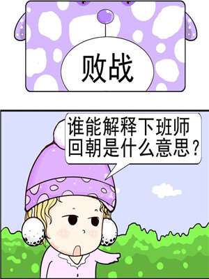 败战_9