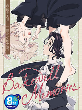 Bakewell Memories漫画