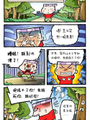 班長歐葉4