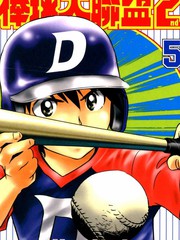 棒球大联盟2nd漫画