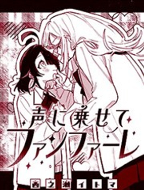  伴隨聲音吹響號角 