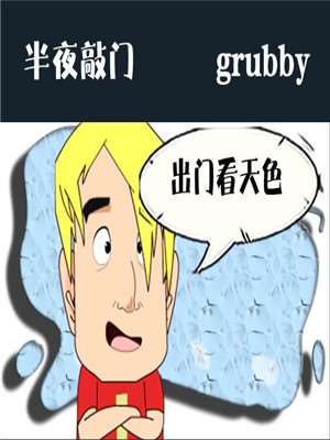 半夜敲门_9