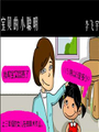 寶貝的小聰明