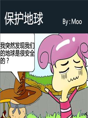 保护地球_9