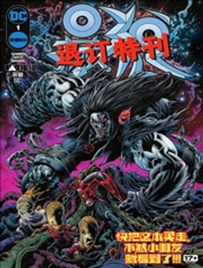暴狼退订特刊_9