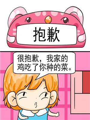 抱歉_9