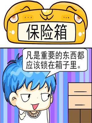 保险箱_9