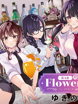 Bar Flowers海报
