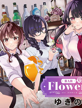 Bar Flowers海报