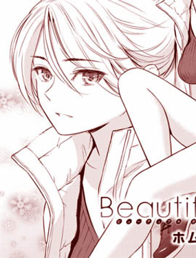 Beautiful girl漫画