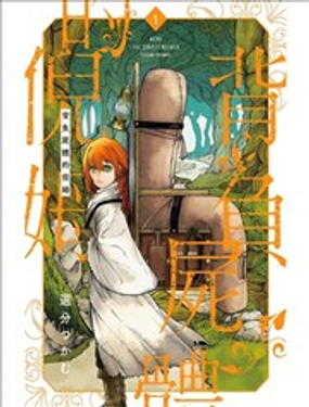 背負屍體的倪姆_9